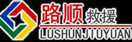 根河道路救援