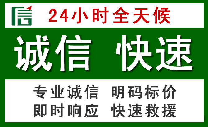 根河汽车救援