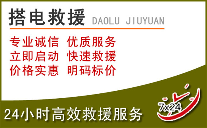 根河汽车道路救援