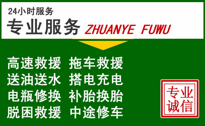 根河附近汽车道路救援
